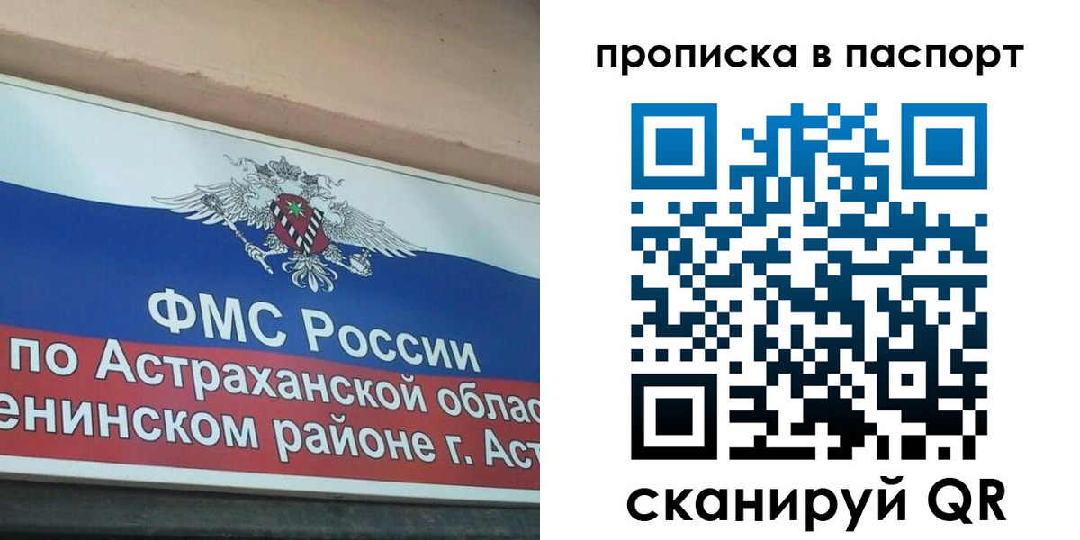 регистрация для школы в Мирном