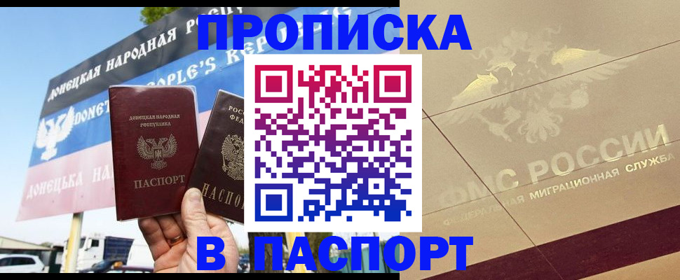 прописка поиск в Мирном